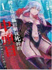 战争动作大片铁血战境海报