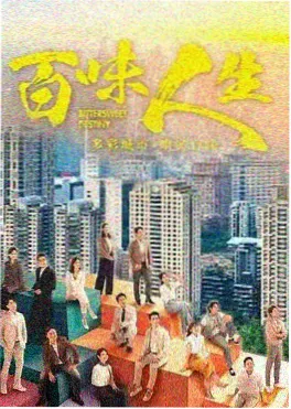 古装悬疑剧山海药局海报