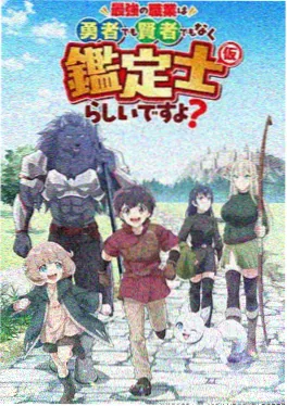 末世科幻动画崩坏纪元海报