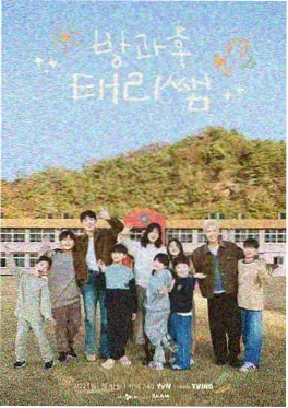 生活改造综艺极限改造家海报