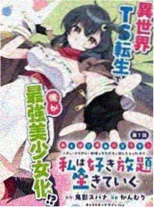 甜宠竖屏短剧一厘米心动海报