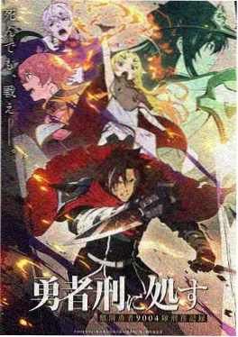 极昼少年海报